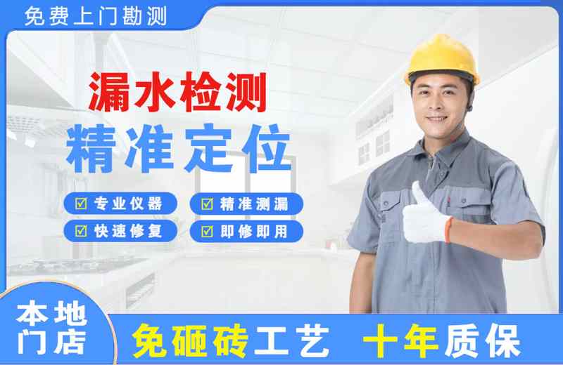 绵阳漏水检测精准定位